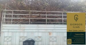 Πωλείται Μονοκατοικία - Οικόπεδο Αερ. Γιανναρέλλη Μυτιλήνη Λέσβου (3609)