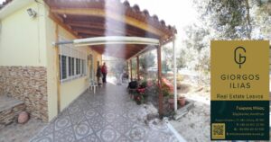 Πωλείται Μονοκατοικία Οικόπεδο Πέραμα Λέσβου (3722)