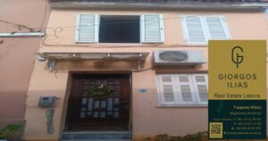 Πωλείται Μονοκατοικία στις Καμάρες Μυτιλήνης (3701)