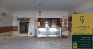 Ενοικιάζεται Κατάστημα 85τ.μ. στην Παναγιούδα Λέσβου (3912)