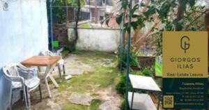 Πωλείται Οικόπεδο 160τ.μ. Μονοκατοικία 35τ.μ. Καμάρες Μυτιλήνης (4132)