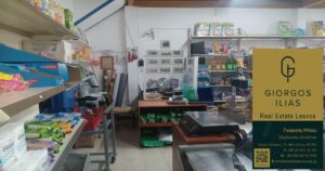 Ενοικιάζεται δυόροφο κατάστημα 130τ.μ. Παναγιούδα Λέσβου (4326)