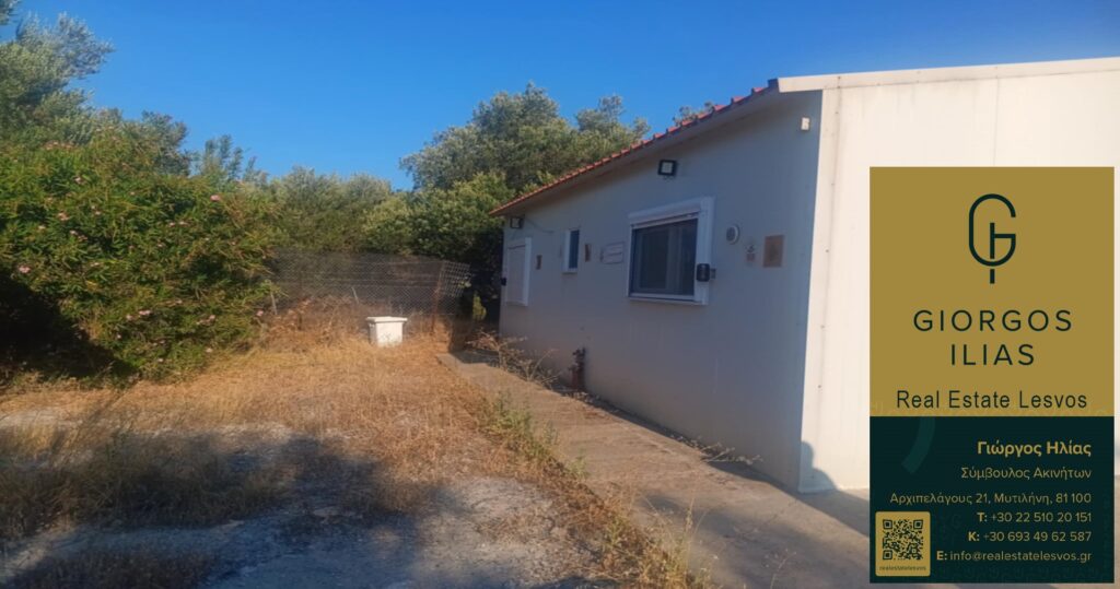 Πωλείται Προκάτ Οικία 55τ.μ. Αφάλωνας Λέσβου (4277)